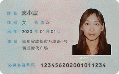 证件图